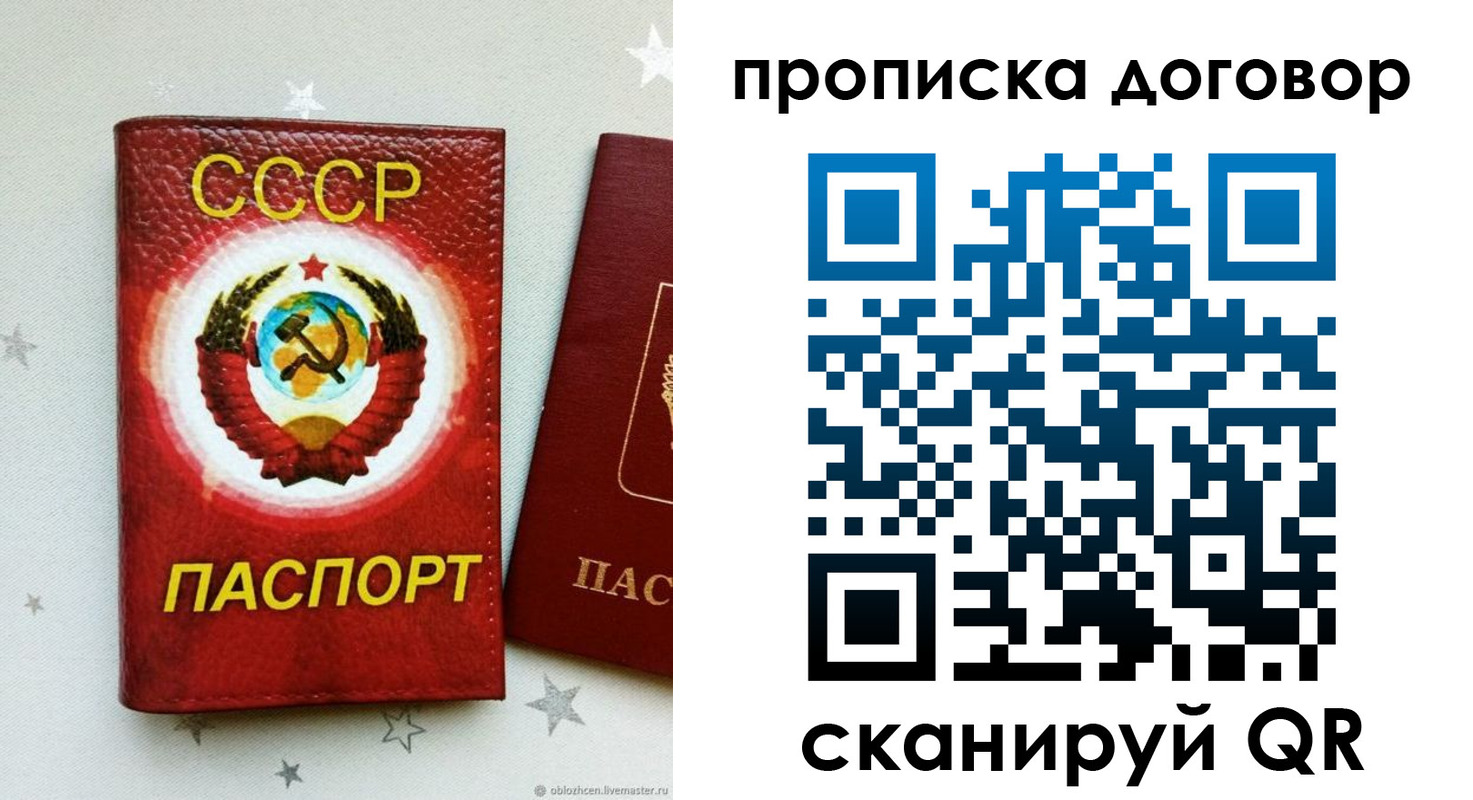 прописка ребенка в Северске