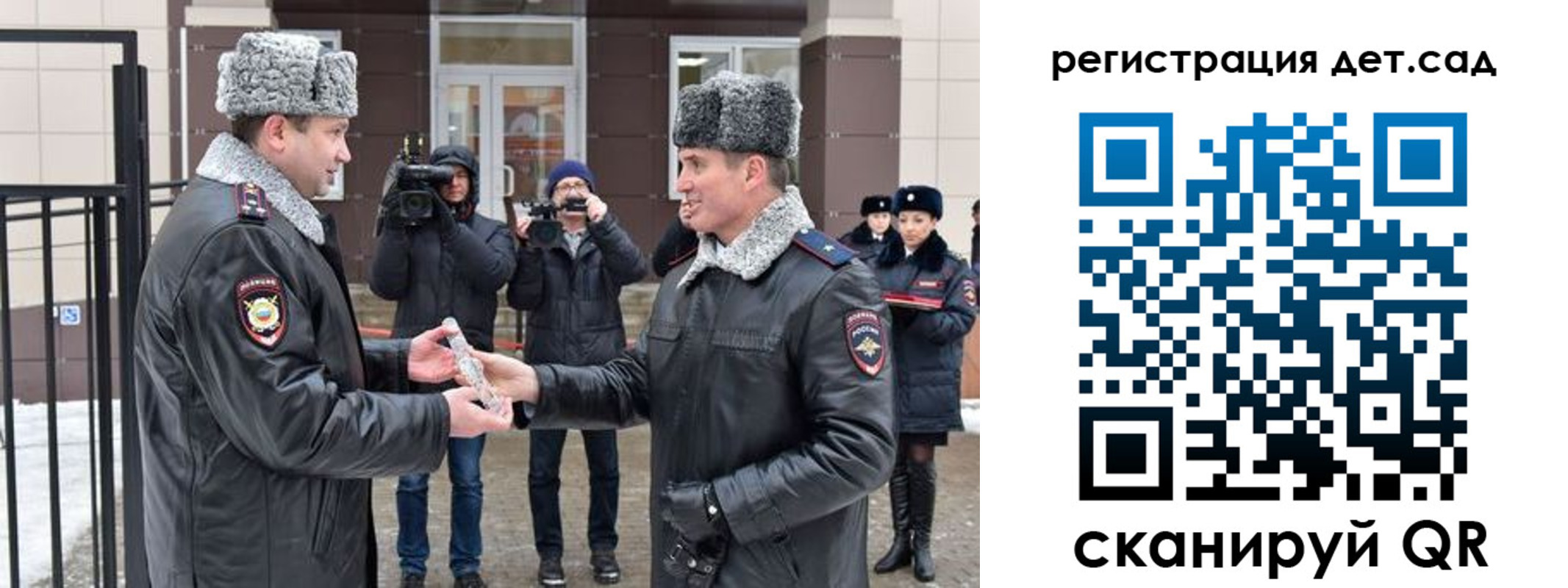 регистрация для школы в Северске